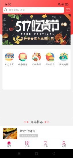 幸福遂平app最新版