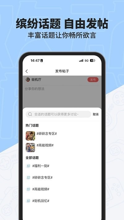 歡動(dòng)游戲廳