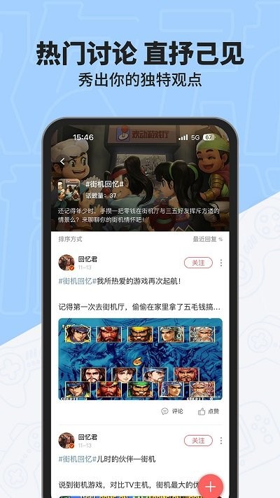 歡動(dòng)游戲廳