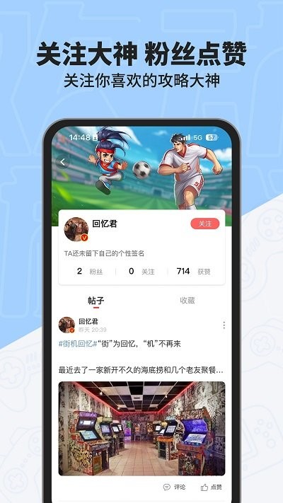 歡動(dòng)游戲廳