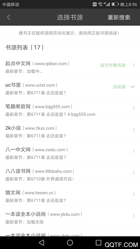 搜書王app正版軟件