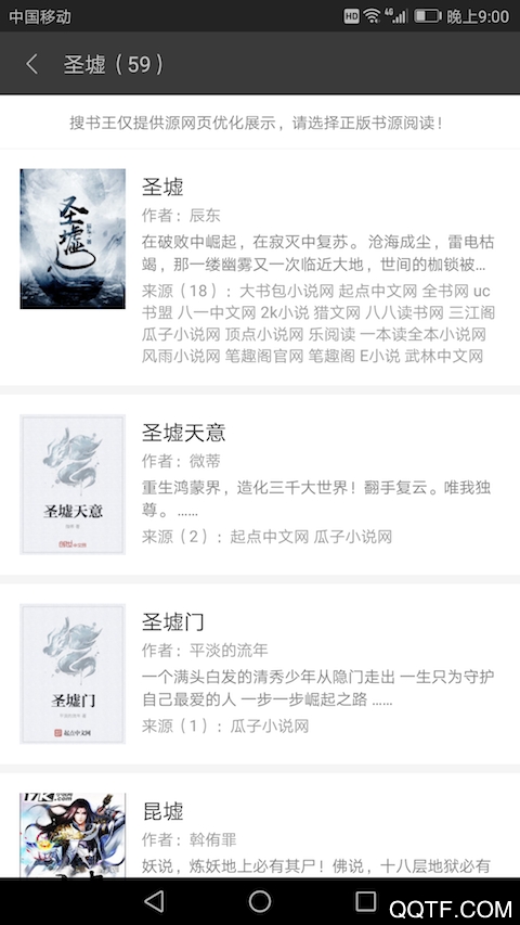 搜書王app正版軟件