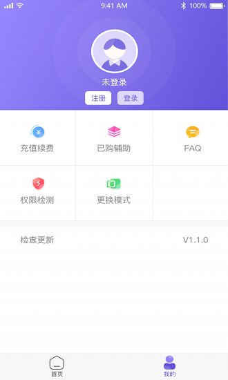 鳥人助手最新版