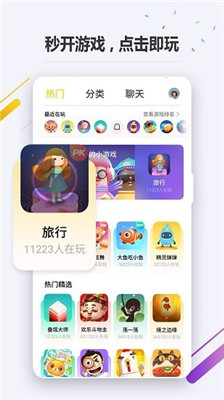 OPPO小游戲最新版