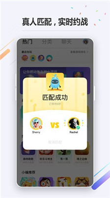 OPPO小游戲最新版