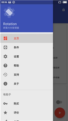 rotation最新版