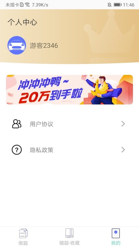 醫(yī)師寶典app手機版
