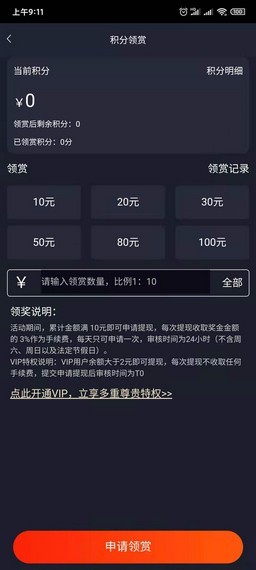 享玩電競app最新版