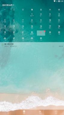 復習規(guī)劃筆記app手機版