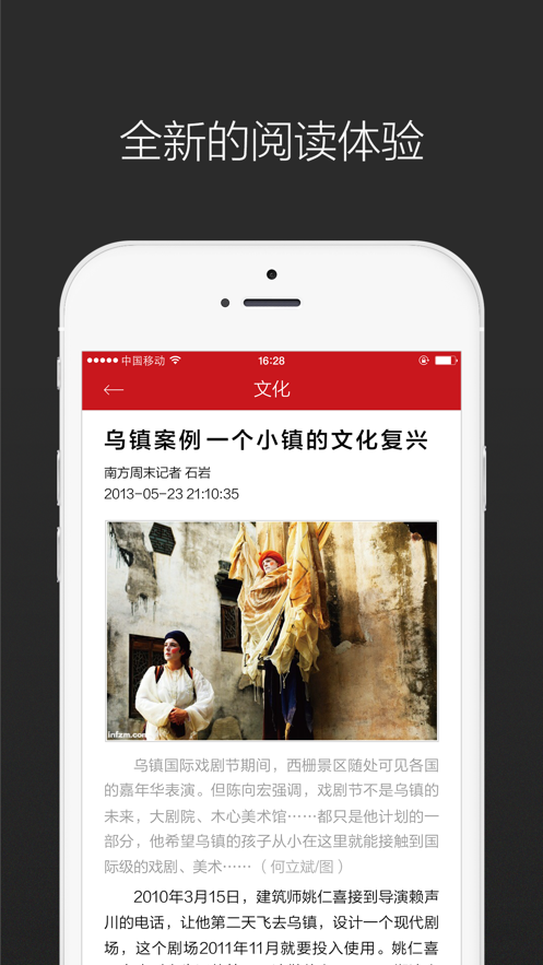 南方周末電子報(bào)