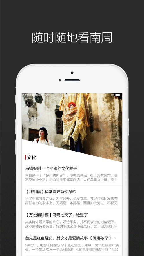 南方周末電子報(bào)