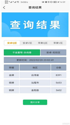 戰(zhàn)力助手app