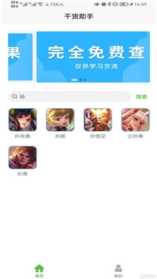 戰(zhàn)力助手app
