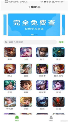 戰(zhàn)力助手app