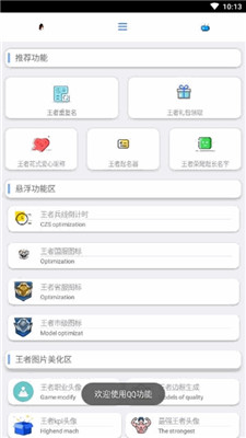酷盒app
