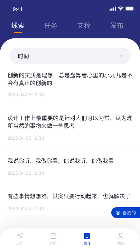 融采編app手機版