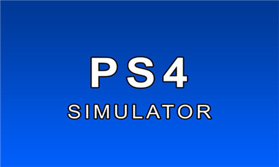 ps4模擬器