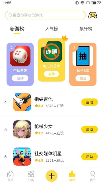 閃玩下載2023