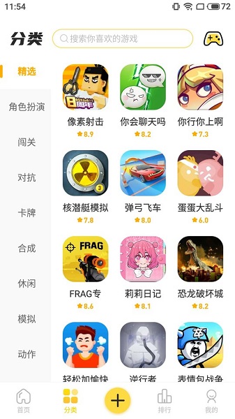 閃玩下載2023