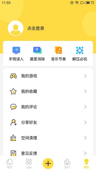 閃玩下載2023