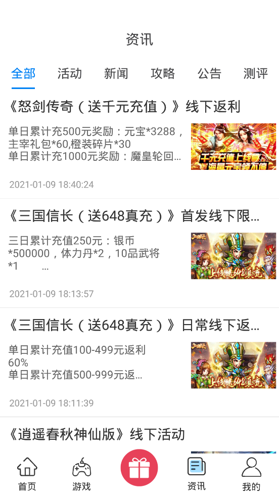 愛玩之家h5游戲平臺