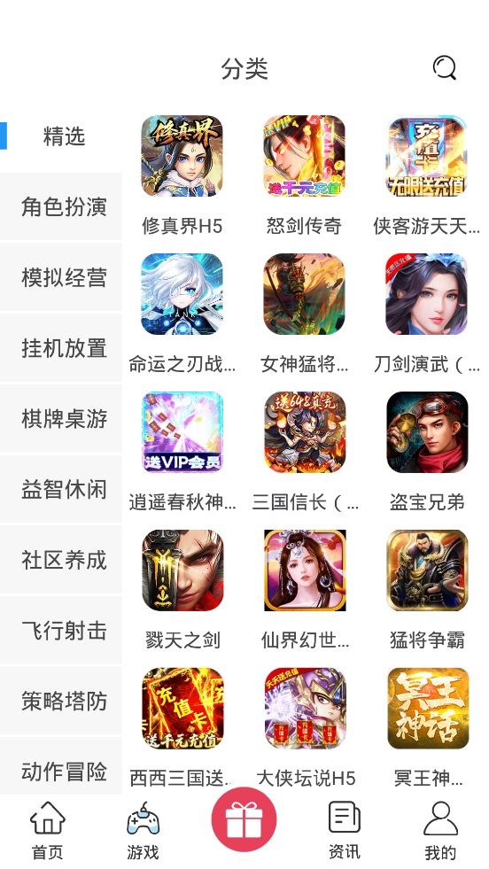 愛玩之家h5游戲平臺