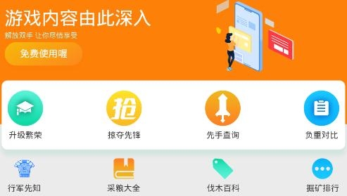 英雄助手君改名卡app手機(jī)版