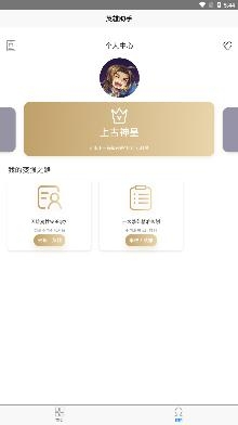 英雄助手君改名卡app手機(jī)版