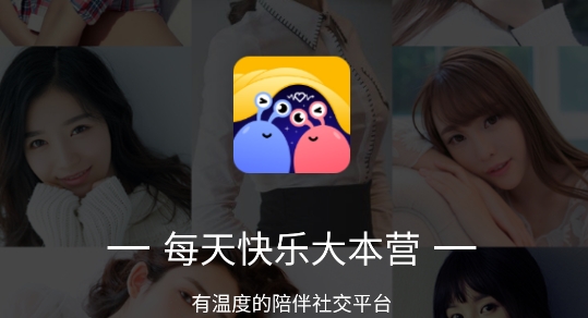 被窩聊天app安卓版