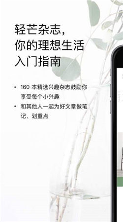 輕芒閱讀手機(jī)版