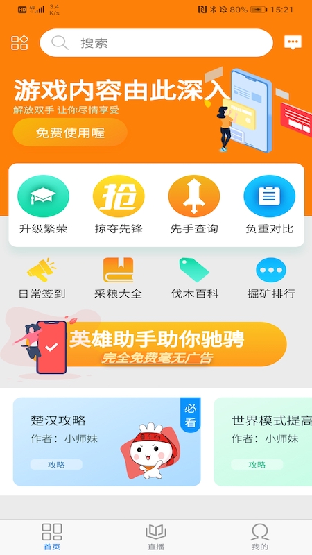 英雄助手君改名卡app手機(jī)版