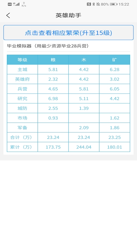 英雄助手君改名卡app手機(jī)版