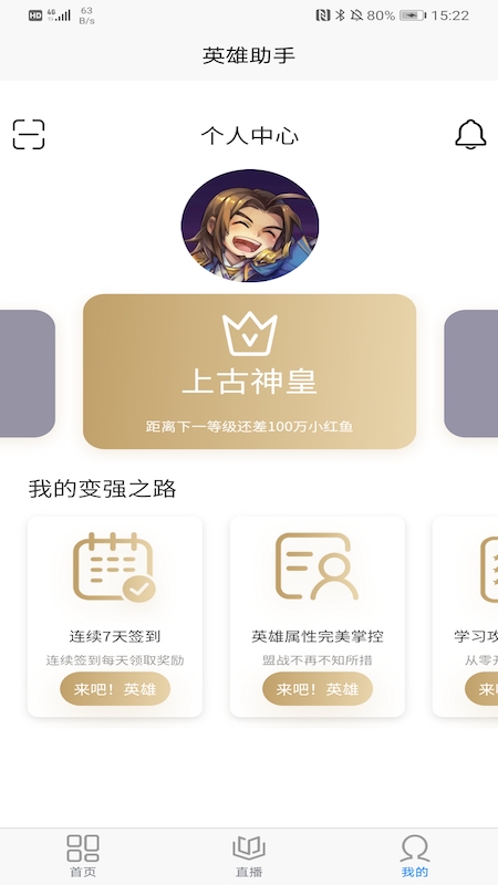 英雄助手君改名卡app手機(jī)版