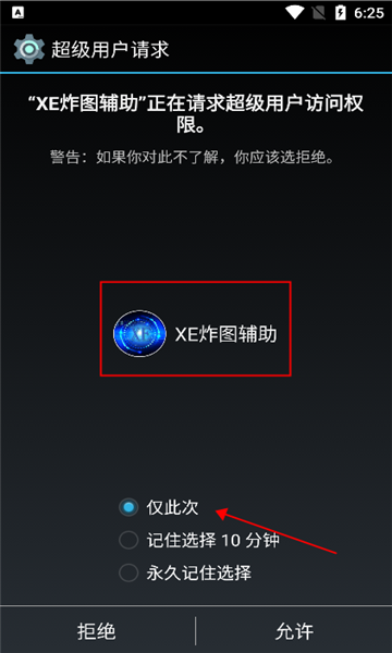 xe炸圖輔助器框架最新版