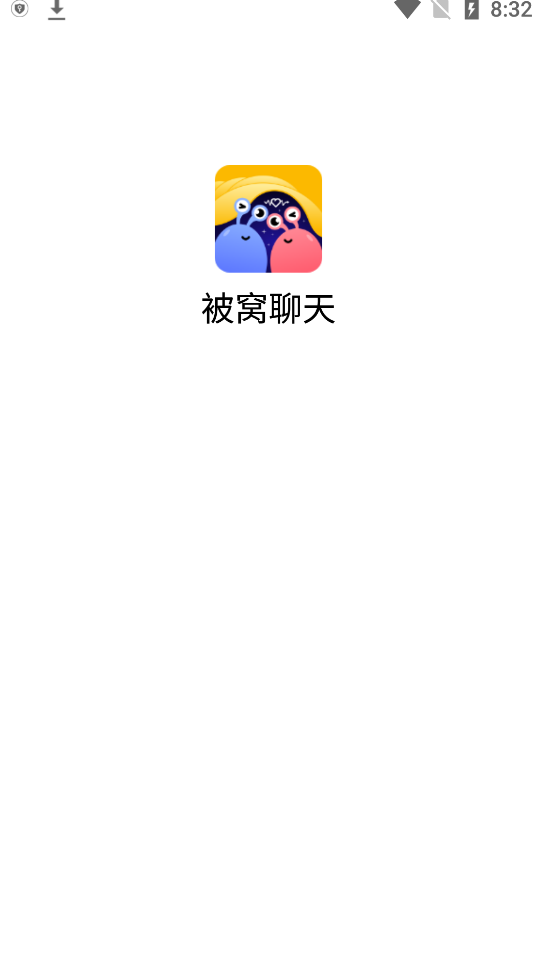 被窩聊天app安卓版