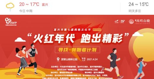 愛上陶都手機客戶端