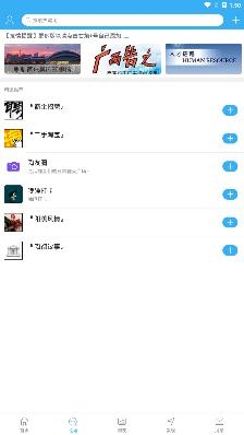 愛上陶都手機客戶端