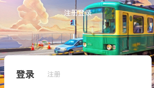 智慧羅平停車(chē)軟件最新版