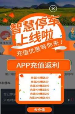 智慧羅平停車(chē)軟件最新版