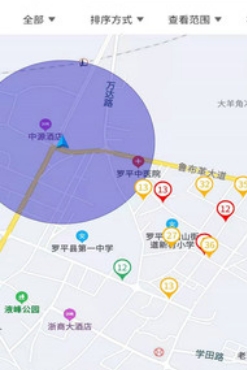 智慧羅平停車(chē)軟件最新版