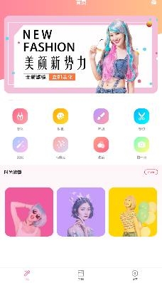 玩圖p圖app安卓版