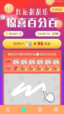 開心充充樂(lè)充電賺錢app安卓版