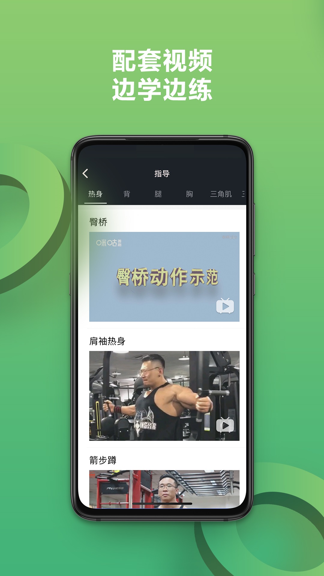 硬核健身app安卓版