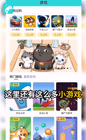 沐玩游戲盒子app