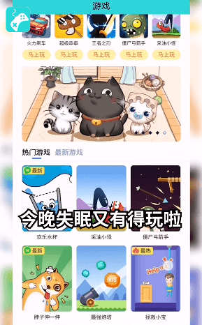 沐玩游戲盒子app