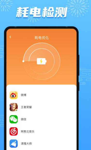 開心充充樂(lè)充電賺錢app安卓版