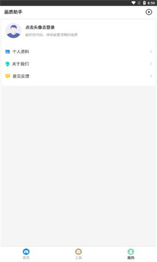 比例助手安卓版