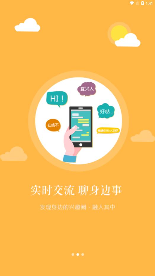 愛上陶都手機客戶端