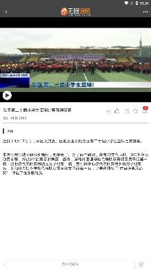 無限涪陵新聞app最新版
