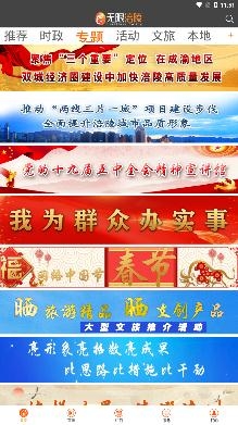 無限涪陵新聞app最新版